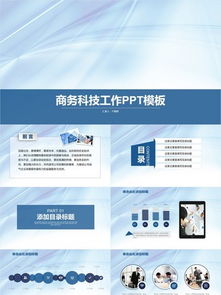 千圖網 科技公司PPT圖片免費下載平臺的技術開發與網絡技術應用